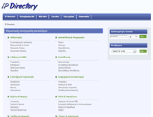 Tablet Screenshot of ipdirectory.gr